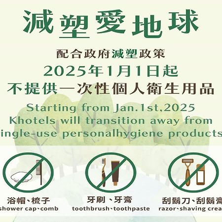 K Hotel - Yunghe Yonghe Eksteriør bilde